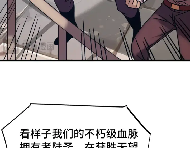 《高武：登陆未来一万年》第265话 碾压图79