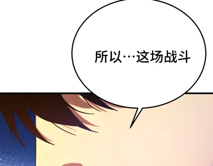《高武：登陆未来一万年》第265话 碾压图83