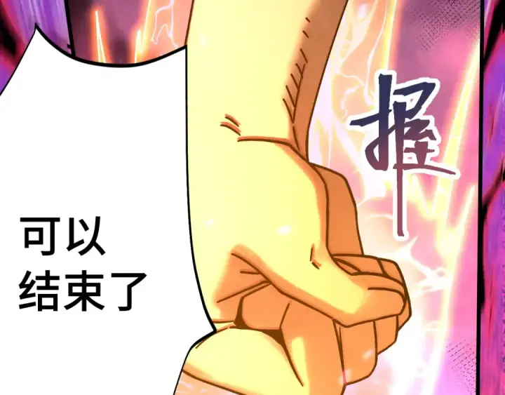 《高武：登陆未来一万年》第265话 碾压图85