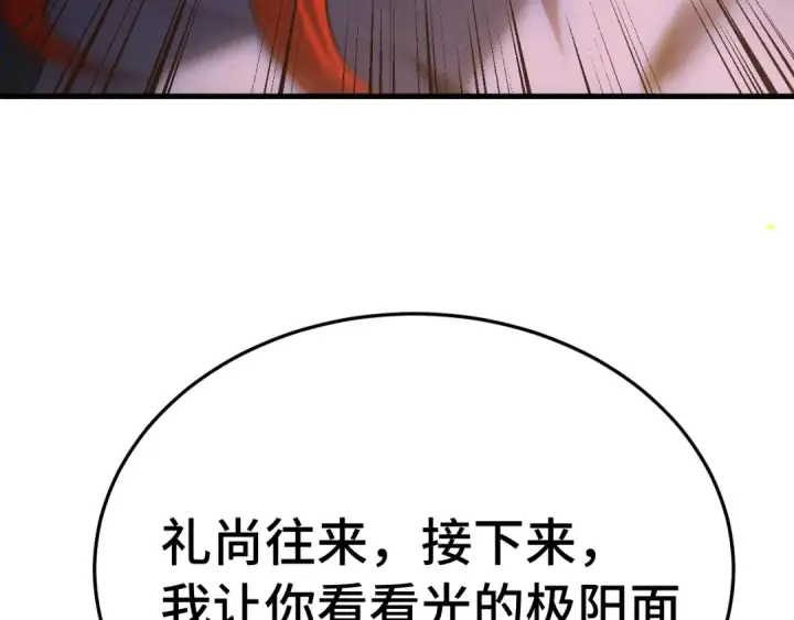 《高武：登陆未来一万年》第265话 碾压图93