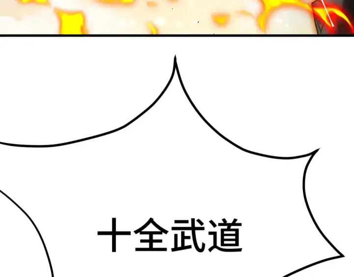 《高武：登陆未来一万年》第265话 碾压图97