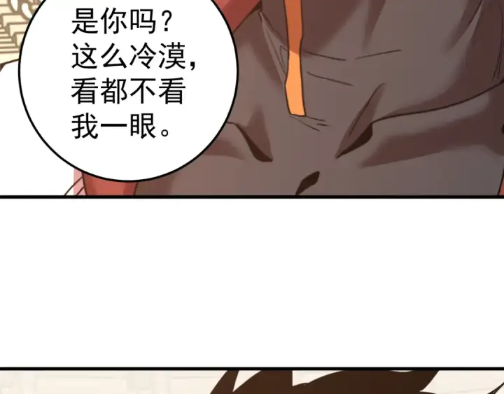 漫画《高武：登陆未来一万年》第266话 窥视第121张图