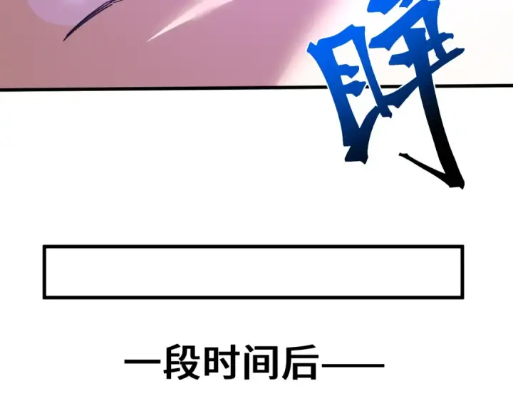 漫画《高武：登陆未来一万年》第266话 窥视第135张图