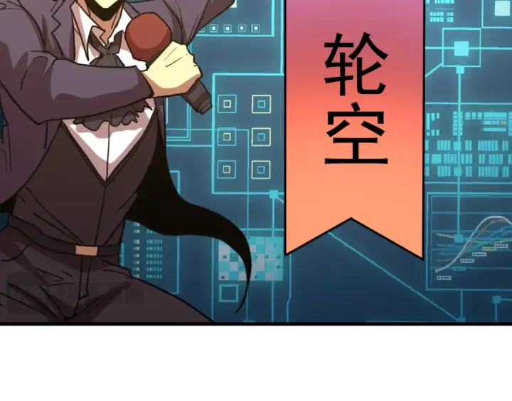 漫画《高武：登陆未来一万年》第266话 窥视第138张图