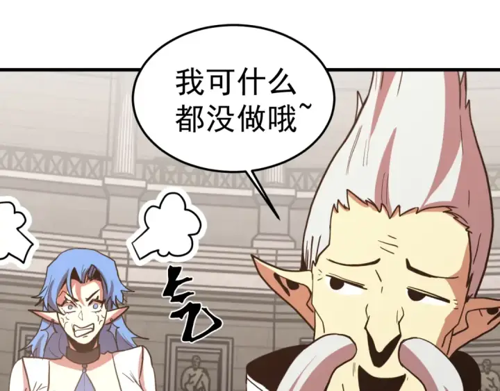 漫画《高武：登陆未来一万年》第266话 窥视第145张图