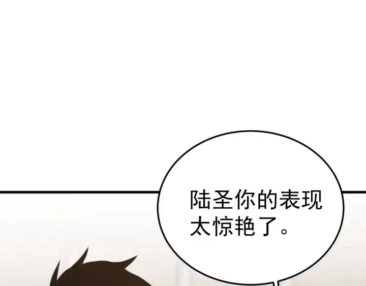 漫画《高武：登陆未来一万年》第266话 窥视第147张图