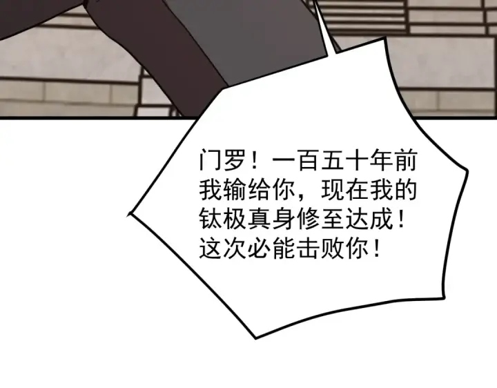 漫画《高武：登陆未来一万年》第266话 窥视第164张图