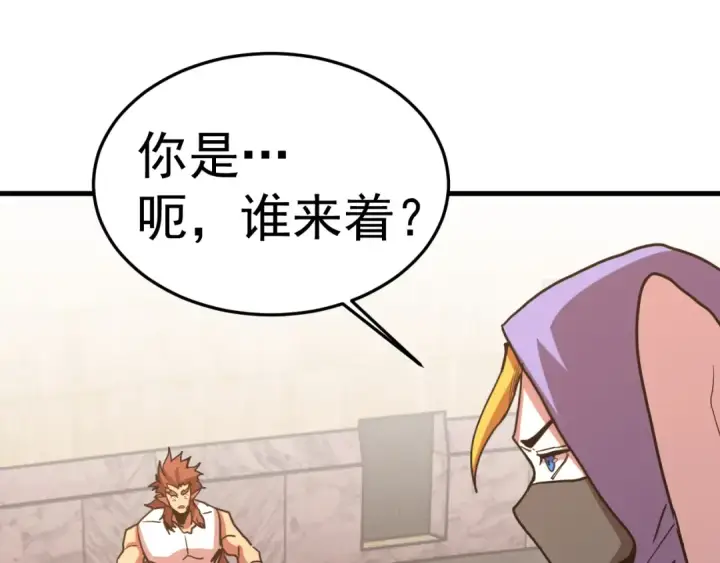 漫画《高武：登陆未来一万年》第266话 窥视第165张图