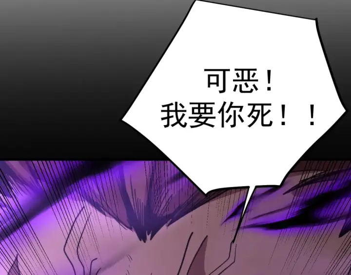 漫画《高武：登陆未来一万年》第266话 窥视第167张图