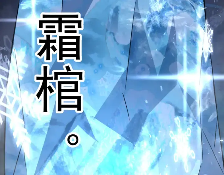 漫画《高武：登陆未来一万年》第266话 窥视第181张图