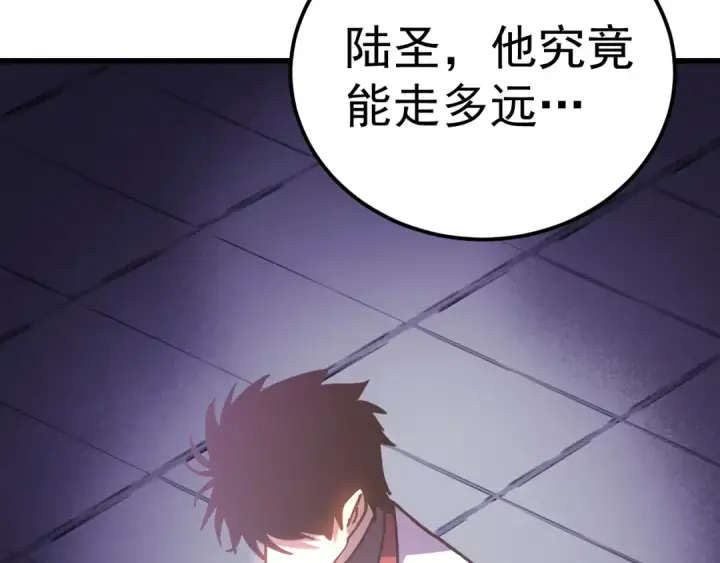 漫画《高武：登陆未来一万年》第266话 窥视第50张图