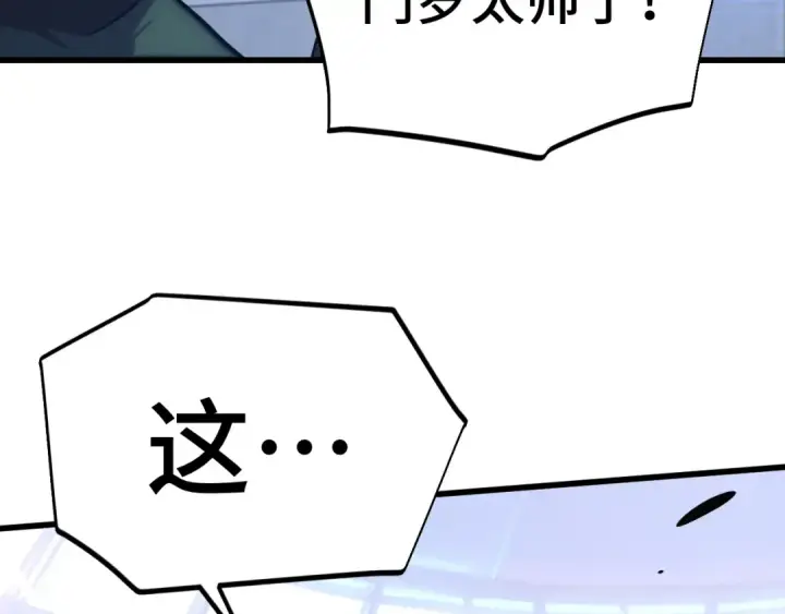 《高武：登陆未来一万年》第267话 何意味图10