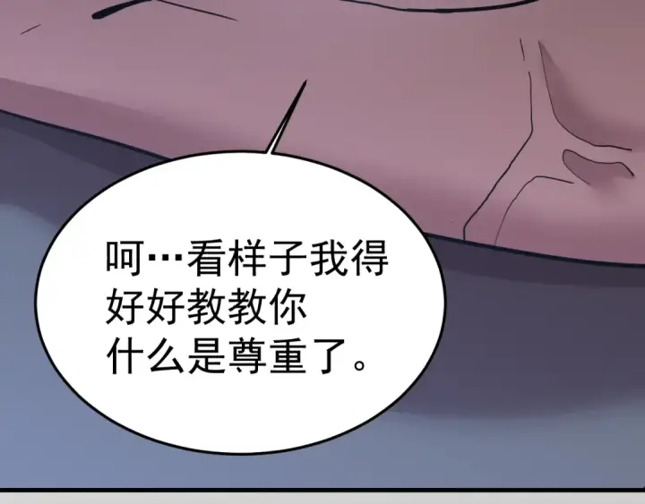 《高武：登陆未来一万年》第267话 何意味图103