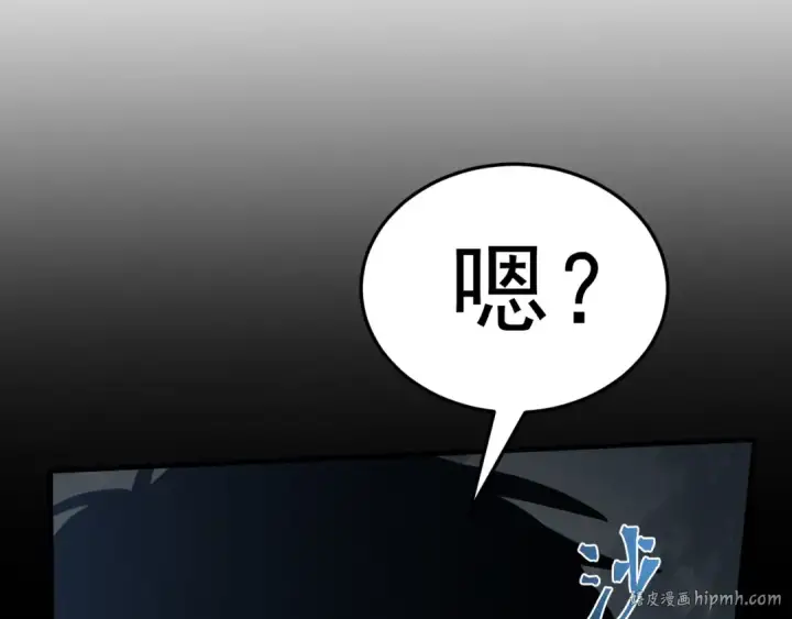 《高武：登陆未来一万年》第267话 何意味图104