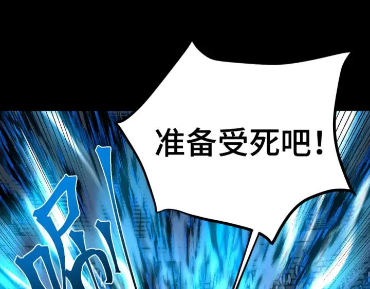《高武：登陆未来一万年》第267话 何意味图110