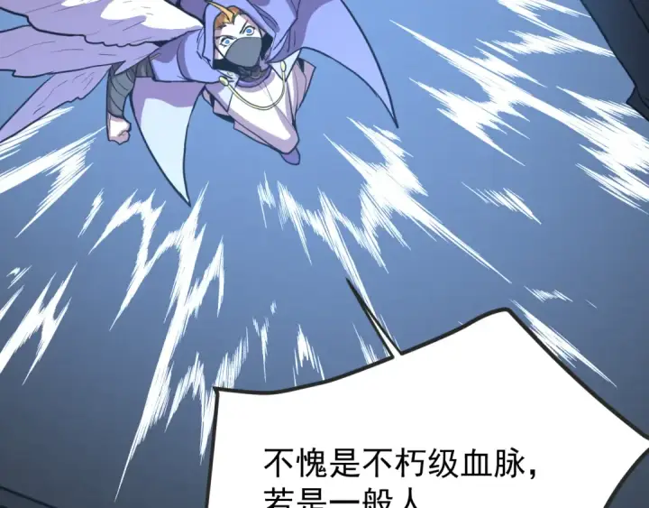 《高武：登陆未来一万年》第267话 何意味图137