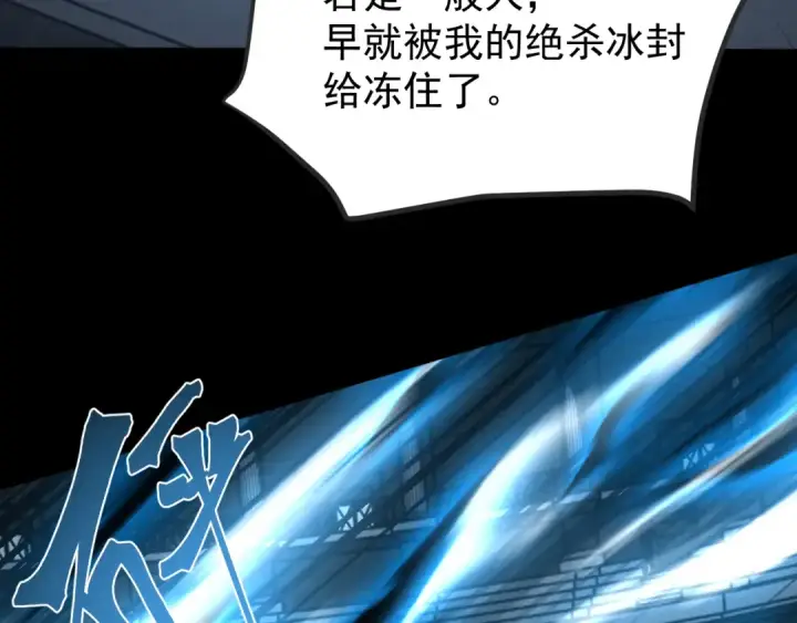 《高武：登陆未来一万年》第267话 何意味图138
