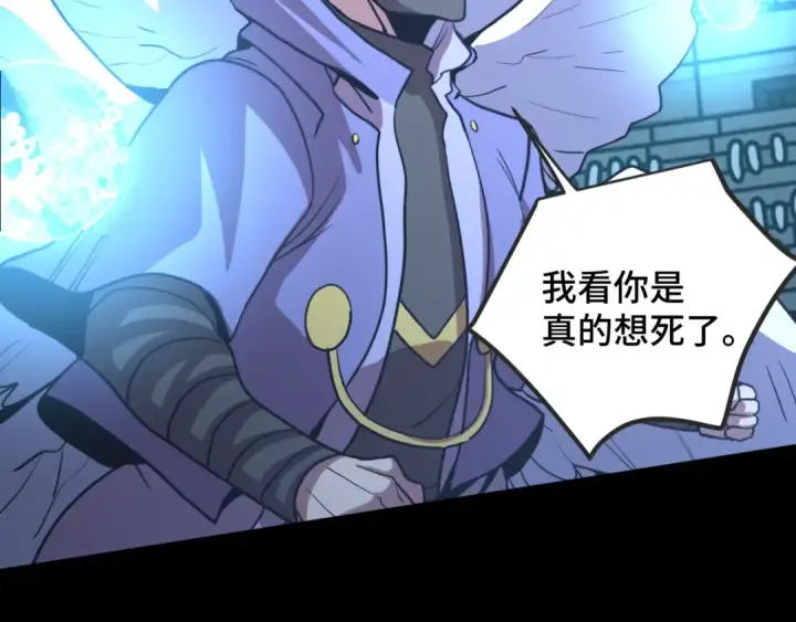 《高武：登陆未来一万年》第267话 何意味图142