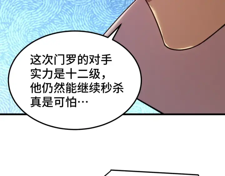 《高武：登陆未来一万年》第267话 何意味图15