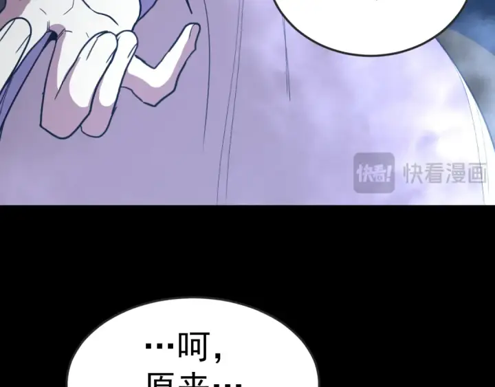 《高武：登陆未来一万年》第267话 何意味图154
