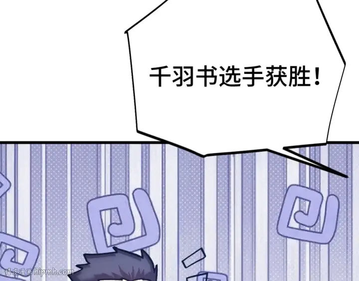 《高武：登陆未来一万年》第267话 何意味图16