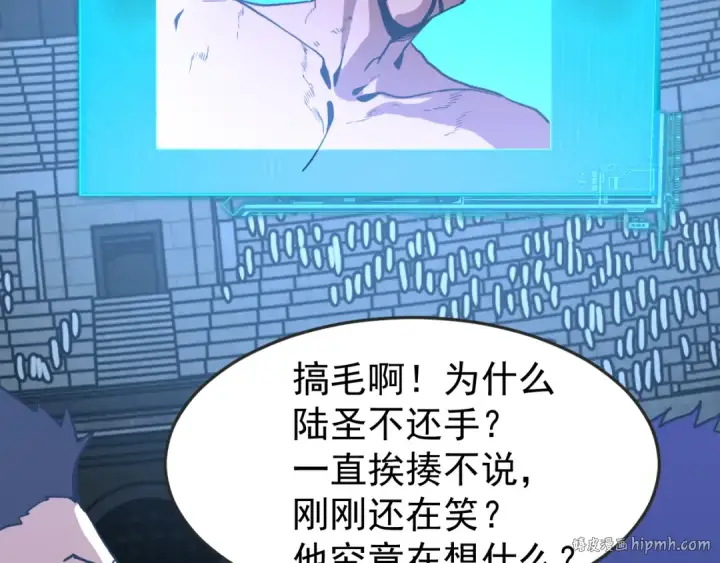 《高武：登陆未来一万年》第267话 何意味图168