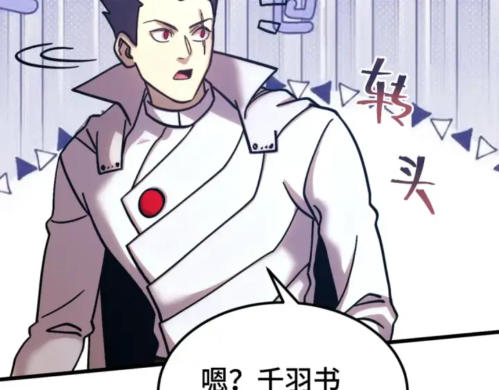 《高武：登陆未来一万年》第267话 何意味图17