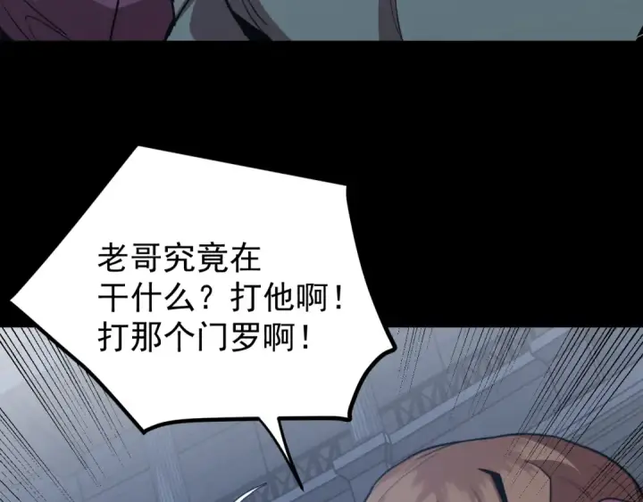 《高武：登陆未来一万年》第267话 何意味图172