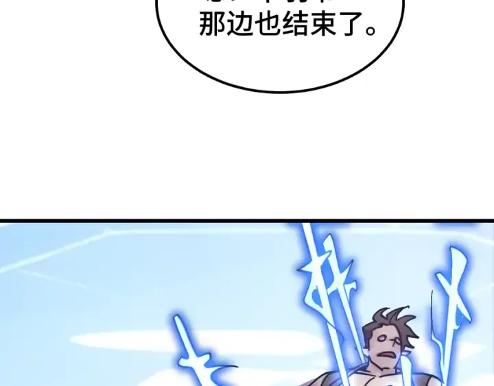 《高武：登陆未来一万年》第267话 何意味图18