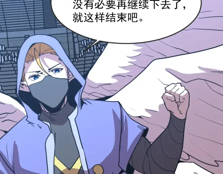 《高武：登陆未来一万年》第267话 何意味图182