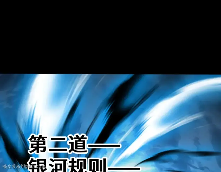 《高武：登陆未来一万年》第267话 何意味图184