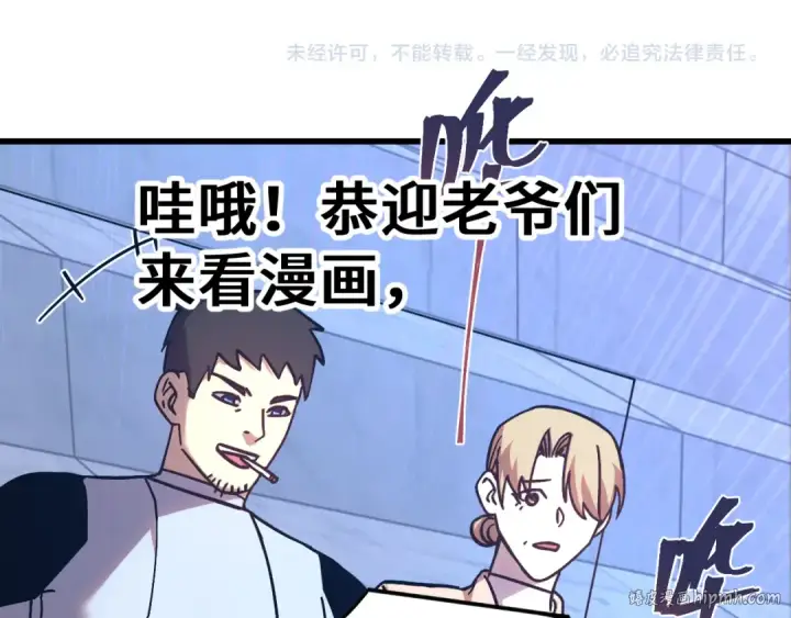 《高武：登陆未来一万年》第267话 何意味图192