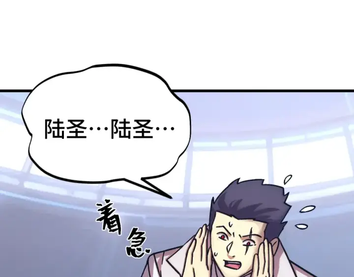 《高武：登陆未来一万年》第267话 何意味图25
