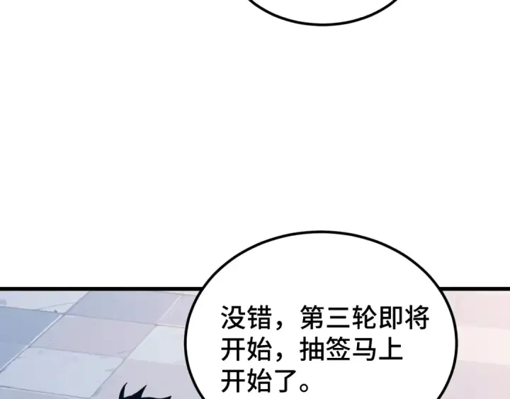 《高武：登陆未来一万年》第267话 何意味图35
