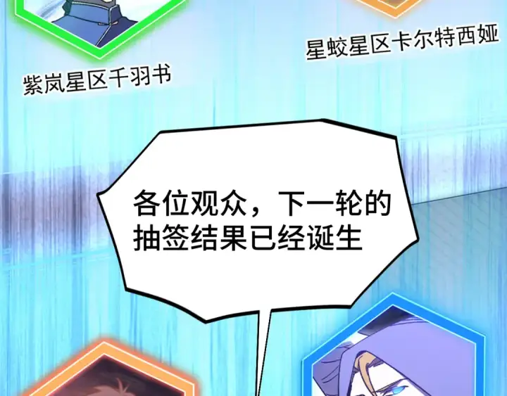 《高武：登陆未来一万年》第267话 何意味图39