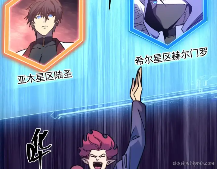 《高武：登陆未来一万年》第267话 何意味图40