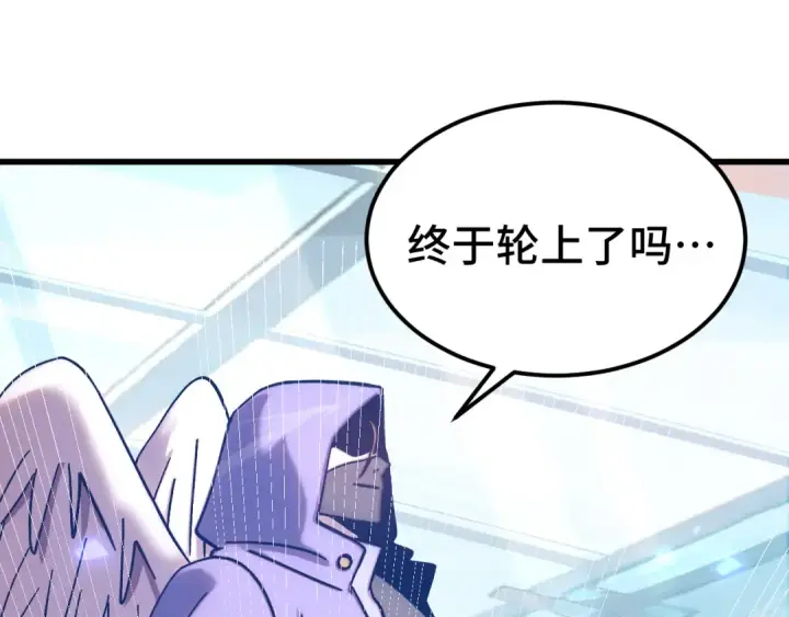 《高武：登陆未来一万年》第267话 何意味图45