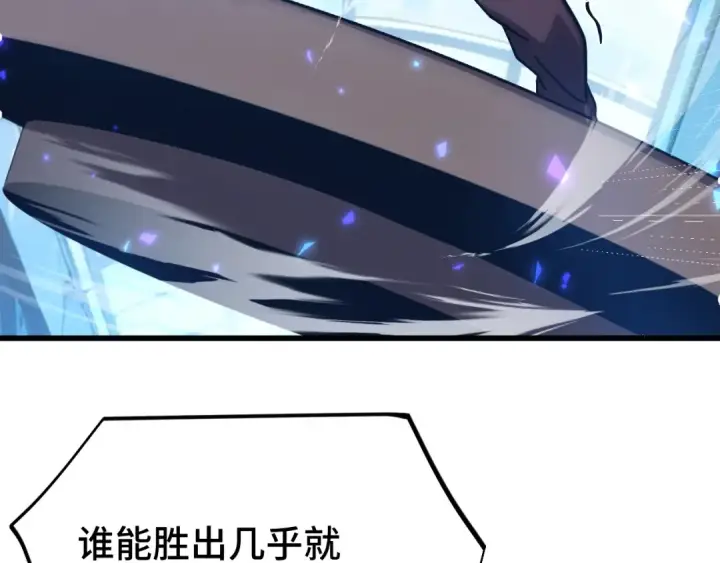 《高武：登陆未来一万年》第267话 何意味图50