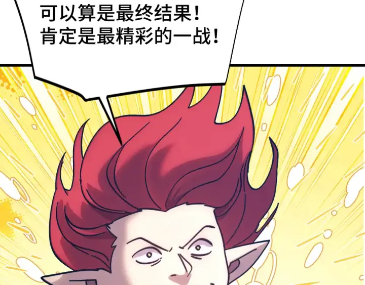 《高武：登陆未来一万年》第267话 何意味图51