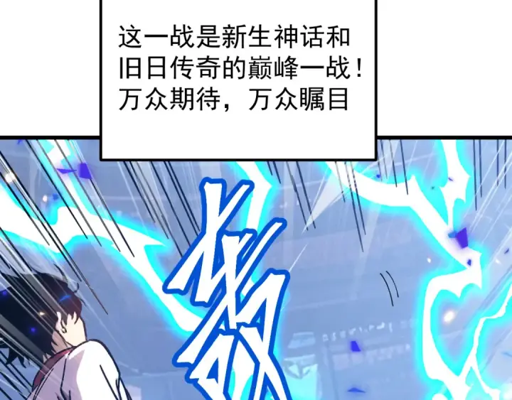 《高武：登陆未来一万年》第267话 何意味图62