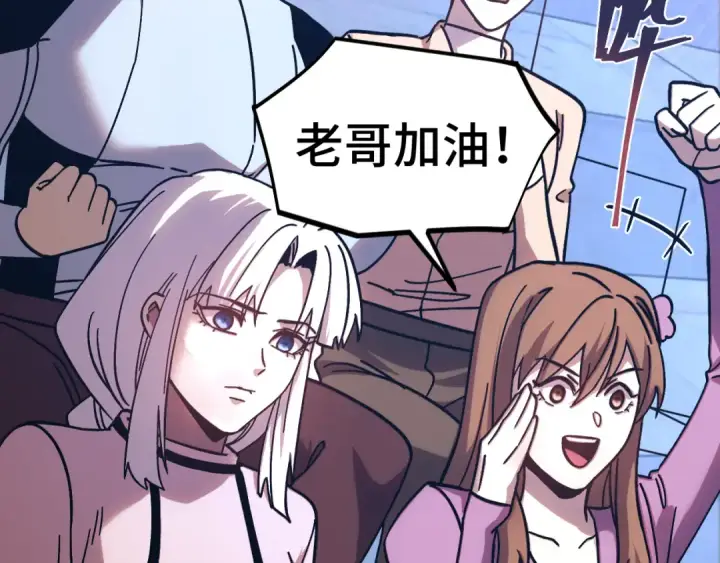 《高武：登陆未来一万年》第267话 何意味图66