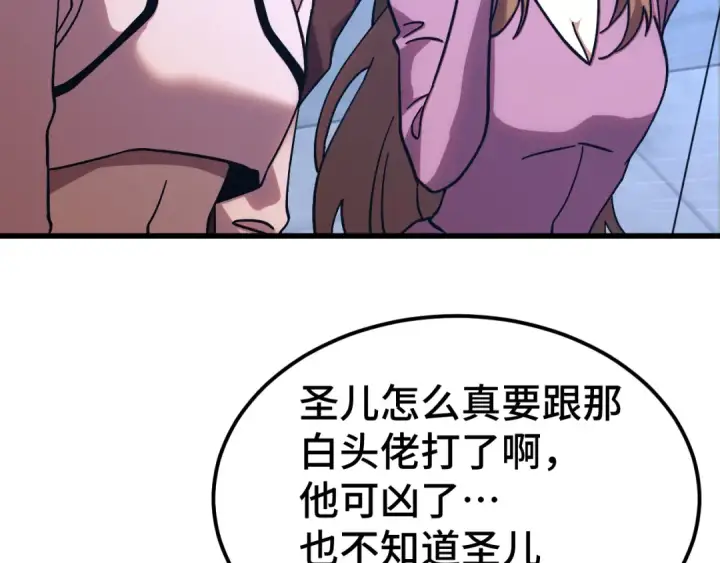 《高武：登陆未来一万年》第267话 何意味图67