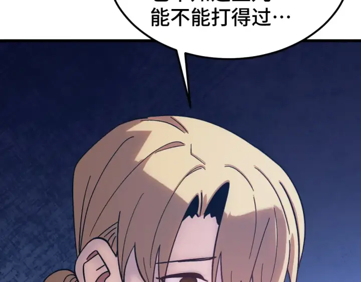 《高武：登陆未来一万年》第267话 何意味图68
