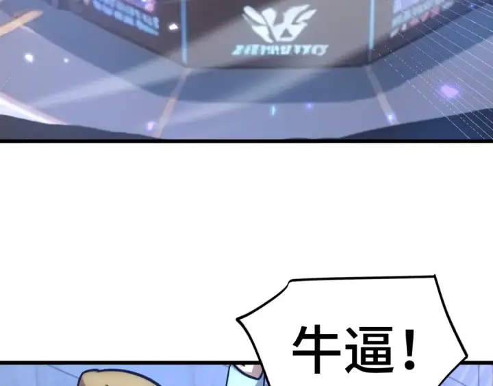 《高武：登陆未来一万年》第267话 何意味图7