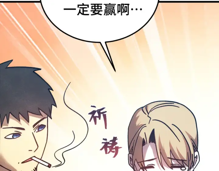 《高武：登陆未来一万年》第267话 何意味图71