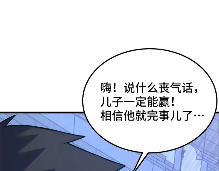 《高武：登陆未来一万年》第267话 何意味图73