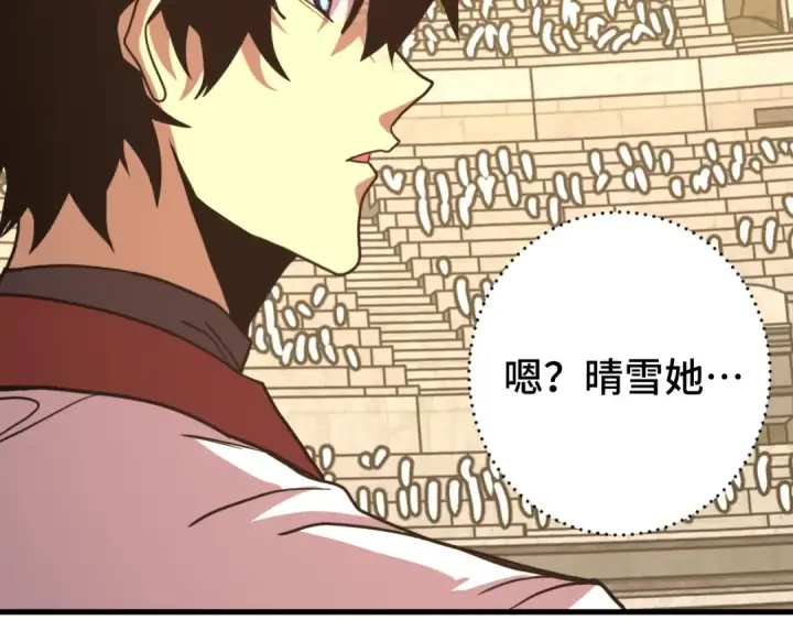 《高武：登陆未来一万年》第267话 何意味图86