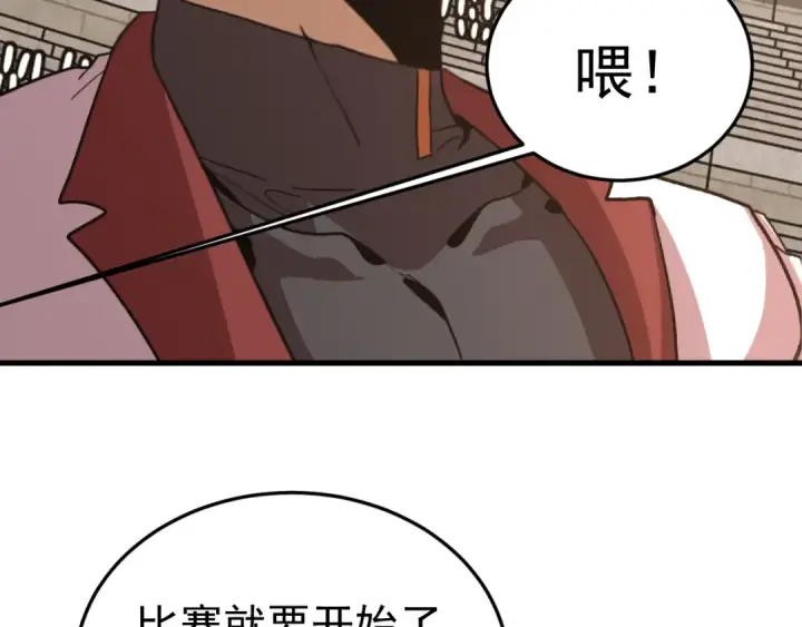 《高武：登陆未来一万年》第267话 何意味图91