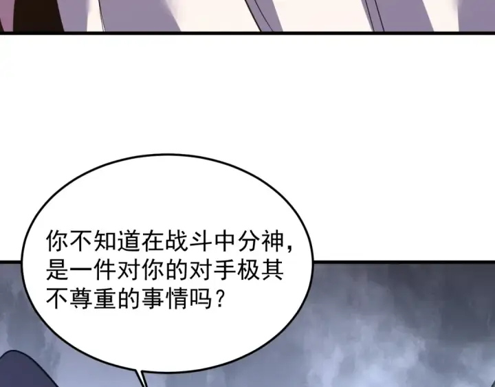 《高武：登陆未来一万年》第267话 何意味图95