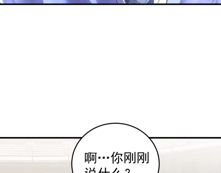 《高武：登陆未来一万年》第267话 何意味图98